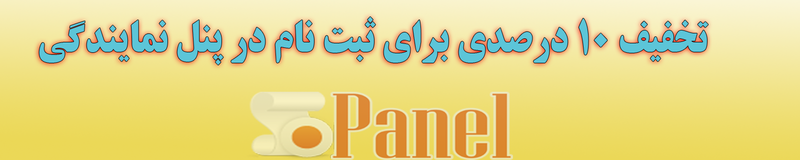 پنل پیامک