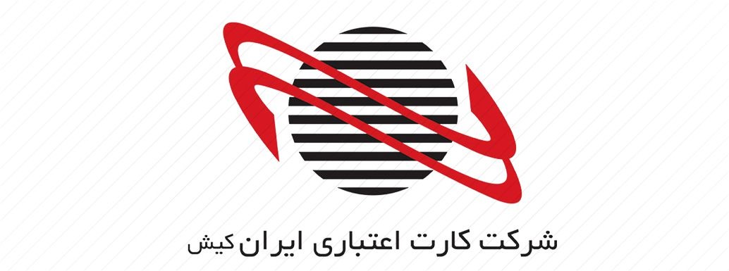 فرم جدید ایران کیش